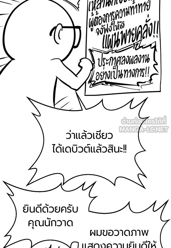 The World’s Best Engineer Chap 223 - Next Chap 224
