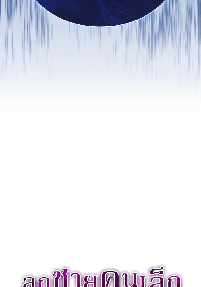 The Regressed Son of a Duke is an Assassin – ลูกชายคนเล็กของดยุกคือมือสังหาร Chap 31 - Next Chap 32