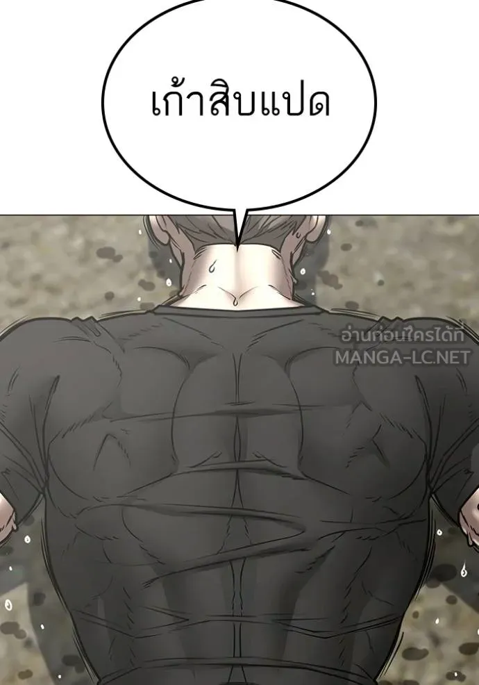 Reality Quest Chap 162 - Next Chap 163