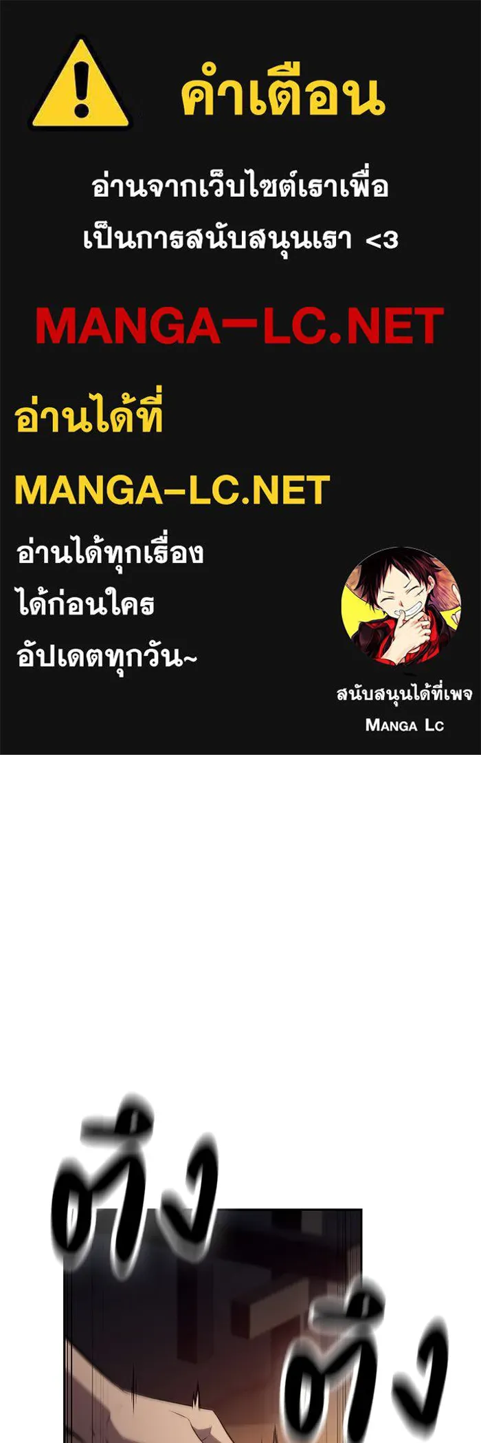 The Regressed Son of a Duke is an Assassin – ลูกชายคนเล็กของดยุกคือมือสังหาร Chap 78 - Next Chap 79