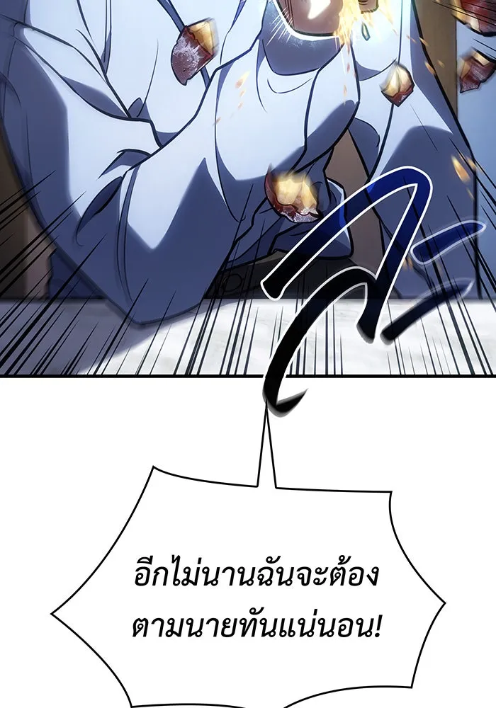 Regressing With the King’s Power – เกิดใหม่พร้อมพลังแห่งราชัน Chap 34 - Next Chap 35