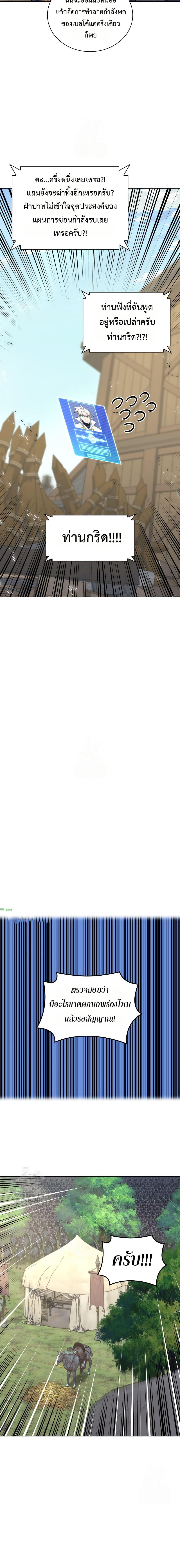 Overgeared Chap 312 - Next Chap 313