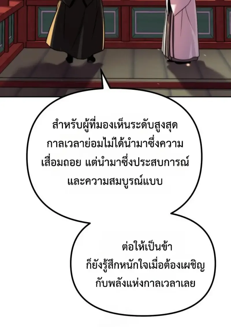 Chronicles of the Demon Faction Chap 159 - Next Chap 160