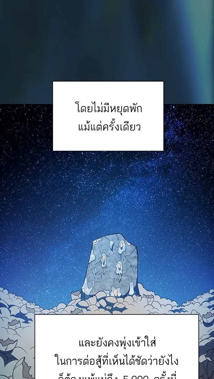 The Tutorial Tower of the Advanced Player – ผู้เล่นขั้นเทพแห่งหอคอยฝึกสอน Chap 70 - Next Chap 71