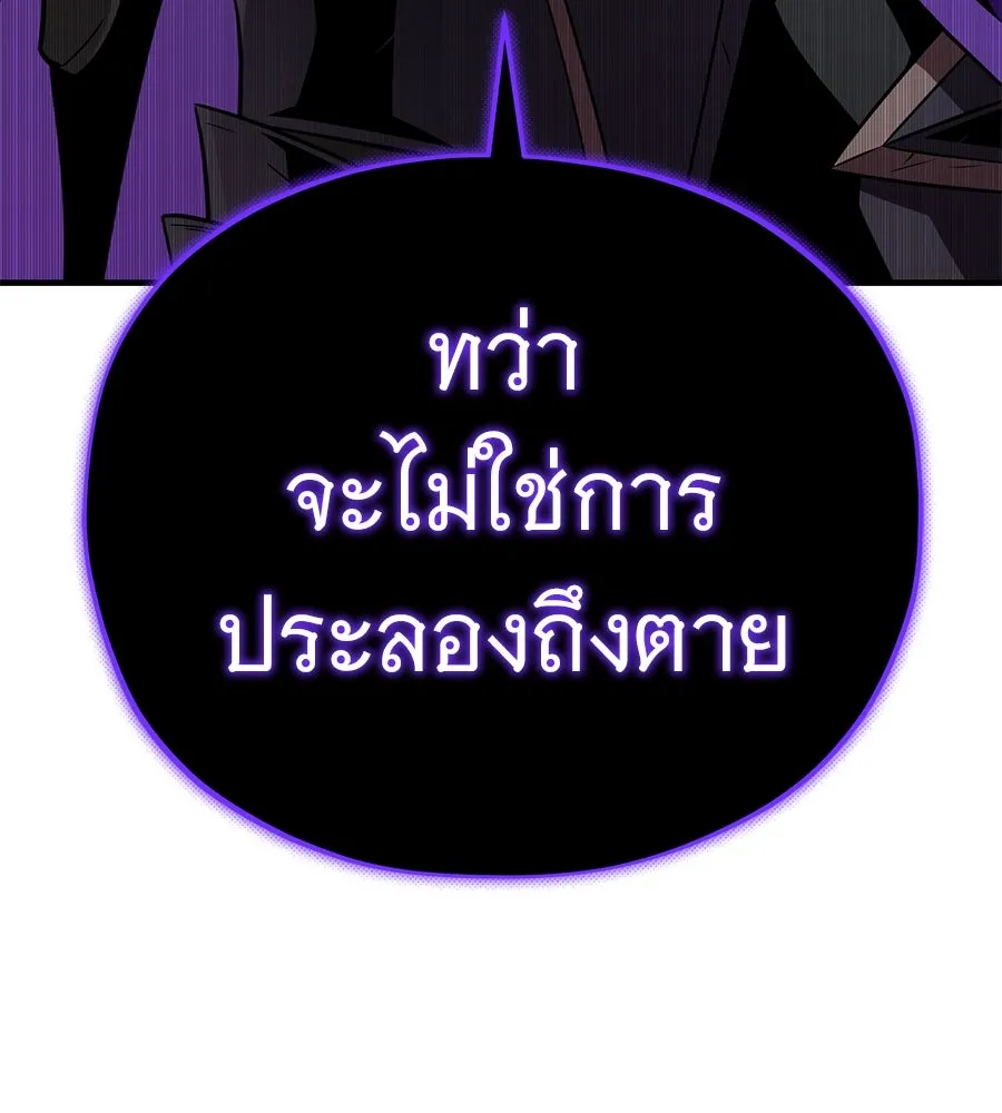 The Dark Magician Transmigrates After 66666 Years – จอมเวทเกิดใหม่ในรอบ 66666 ปี Chap 148 - Next Chap 149