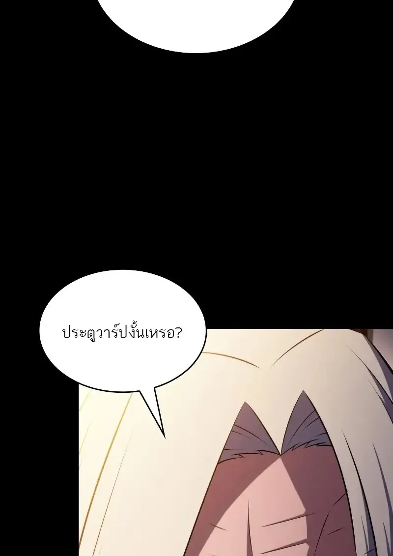 The Regressed Son of a Duke is an Assassin – ลูกชายคนเล็กของดยุกคือมือสังหาร Chap 112 - Next Chap 113