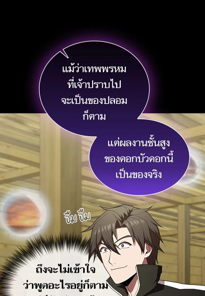 The Tutorial Tower of the Advanced Player – ผู้เล่นขั้นเทพแห่งหอคอยฝึกสอน Chap 134 - Next Chap 135