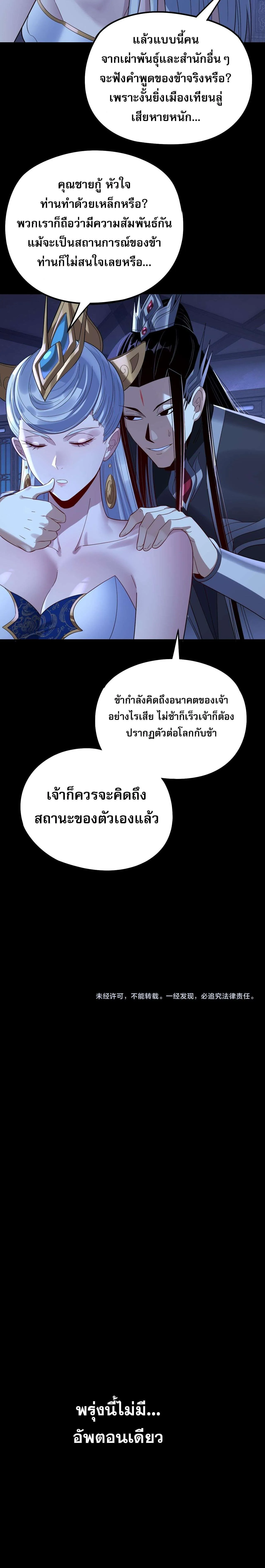 Villain is here Chap 240 - Next Chap 241