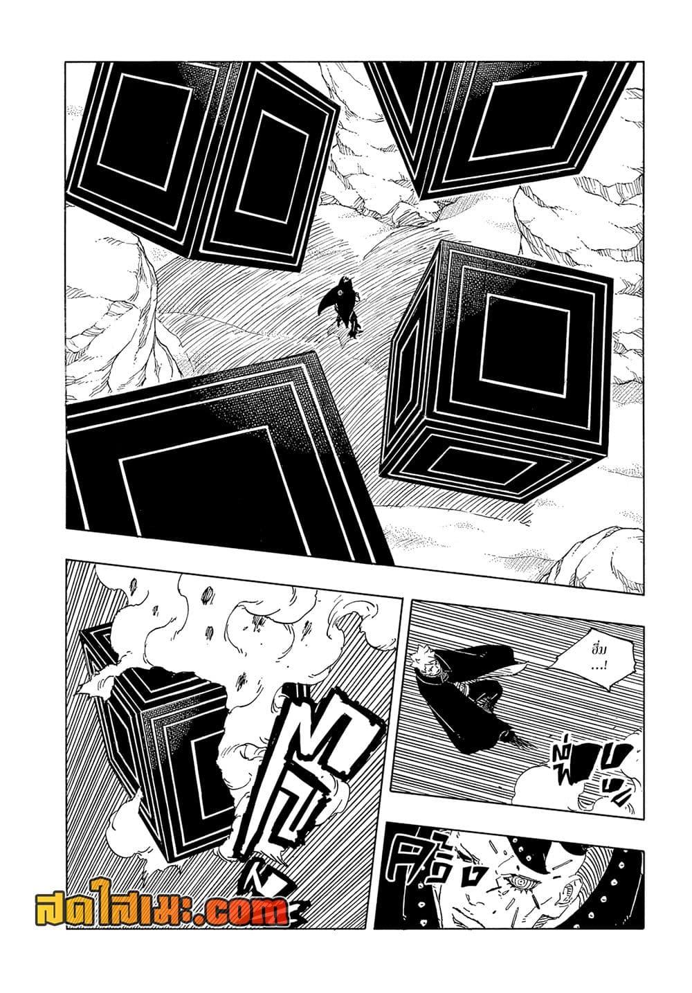 BORUTO - TWO BLUE VORTEX - Chap 24 - Next Chap 25