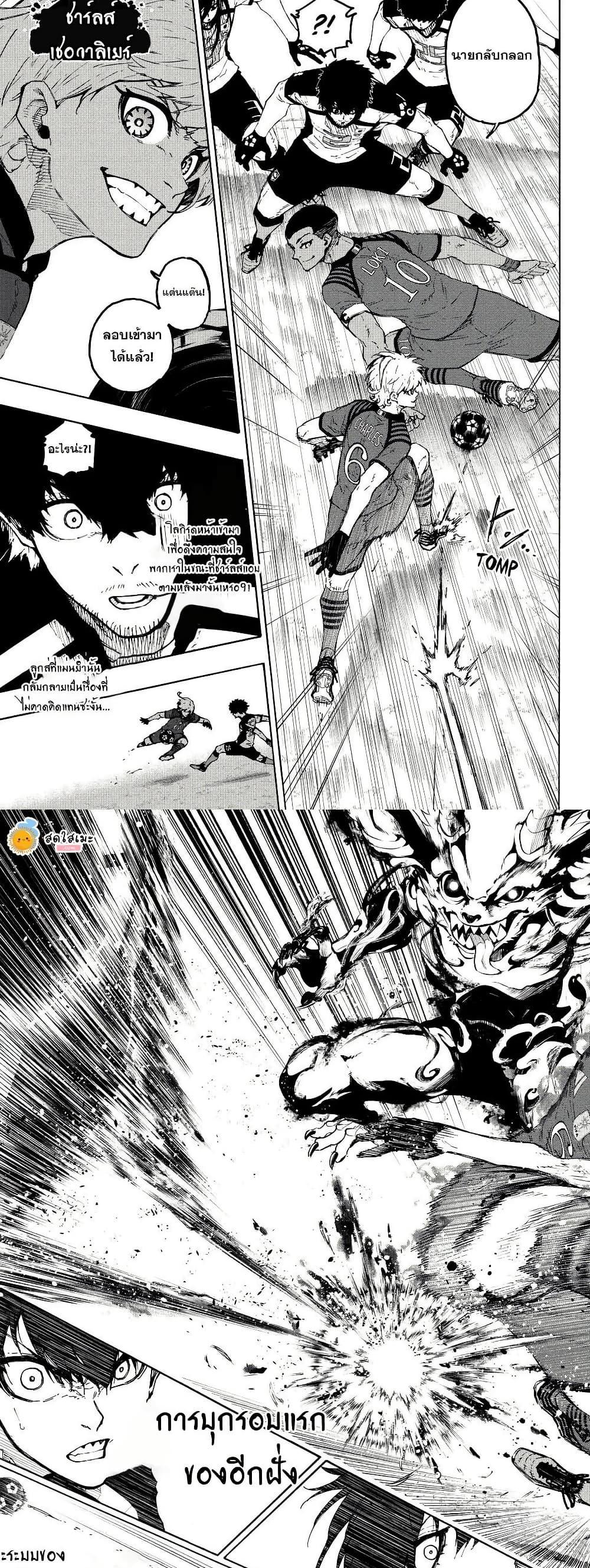 Blue Lock Chap 330 - Next Chap 331