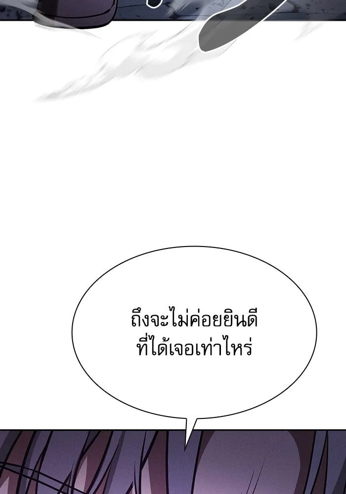 Academy’s Genius Swordmaster – นักดาบอัจฉริยะจากอะคาเดมี Chap 62 - Next Chap 63