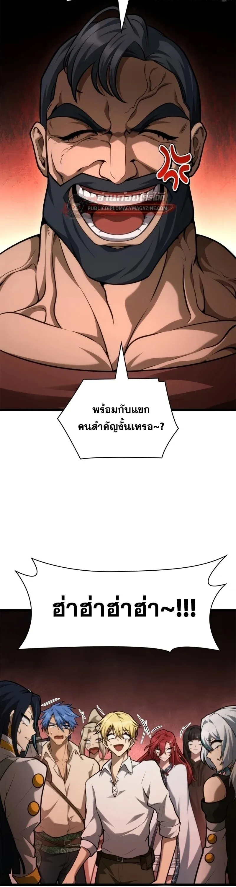 Infinite Mage Chap 165 - Next Chap 166
