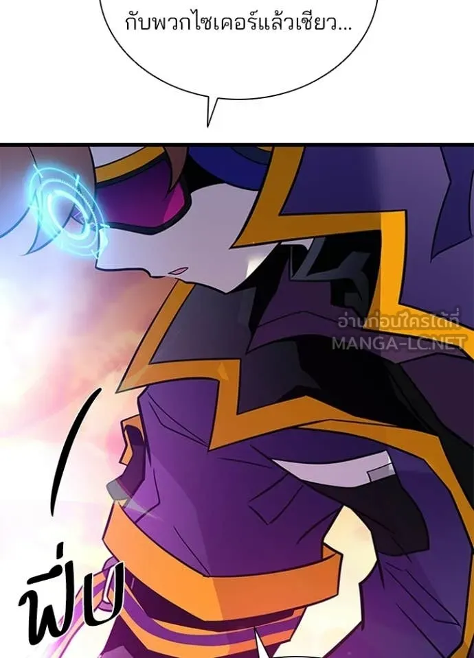 Villain To Kill Chap 218 - Next Chap 219