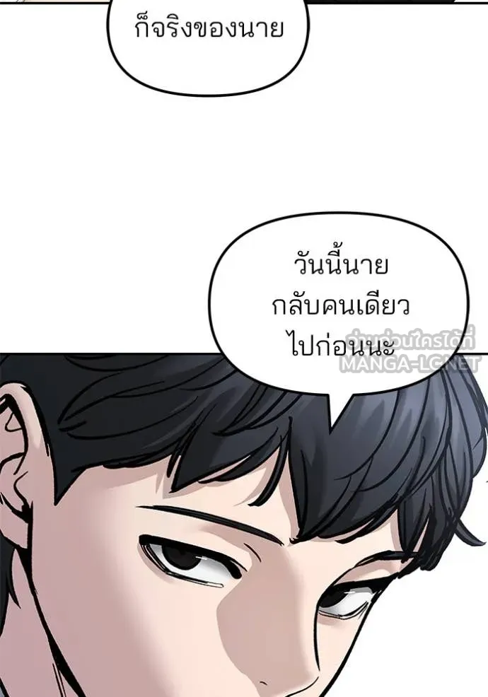 The Bully in Charge Chap 173 - Next Chap 174