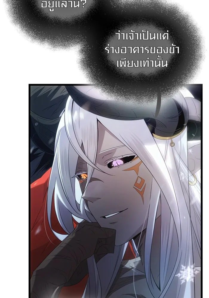 I Obtained a Mythic Item – พลิกชะตาคว้าไอเทมระดับเทพ Chap 98 - Next Chap 99
