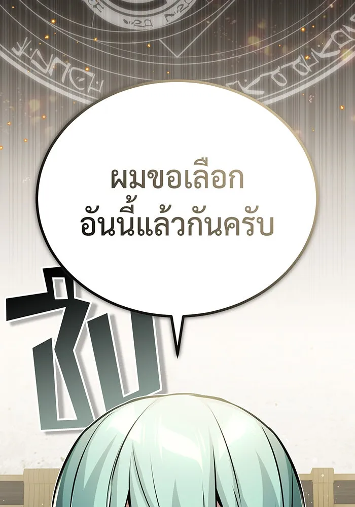 The Dark Magician Transmigrates After 66666 Years – จอมเวทเกิดใหม่ในรอบ 66666 ปี Chap 72 - Next Chap 73