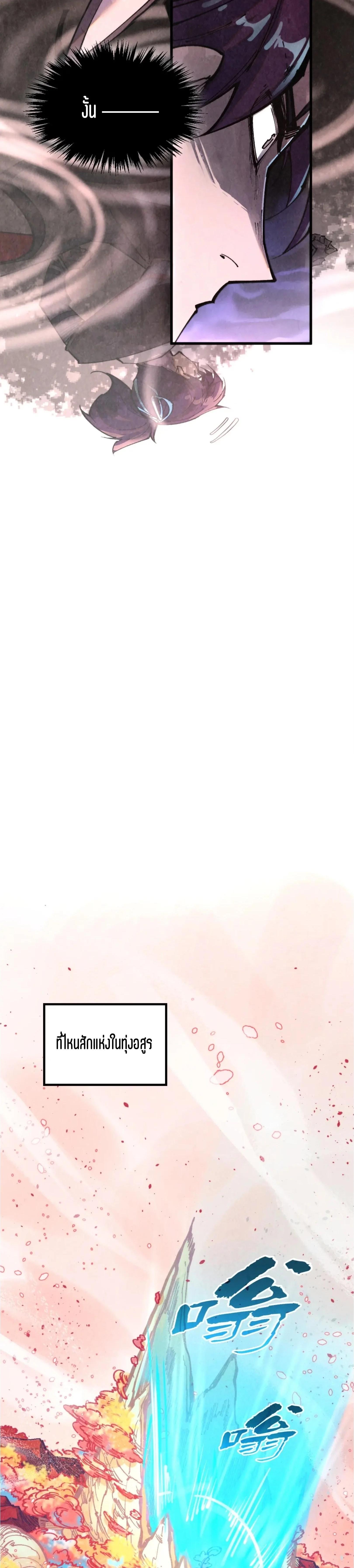 The Eternal Supreme Chap 344 - Next Chap 345