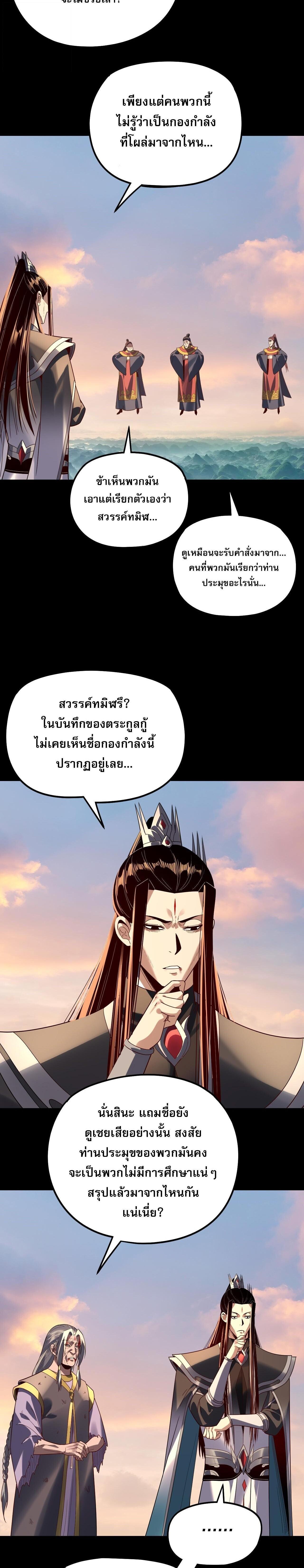 Villain is here Chap 309 - Next Chap 310