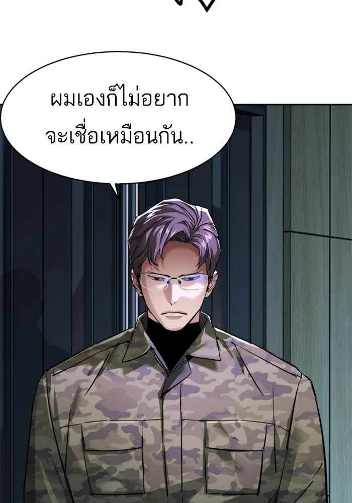 Mercenary Enrollment Chap 252 - Next Chap 253