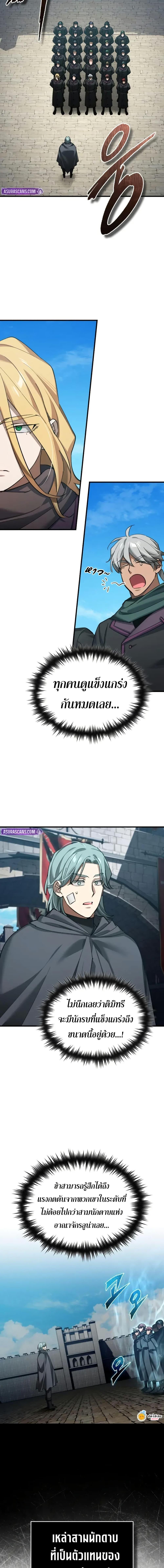 The Heavenly Demon Can’t Live a Normal Life Chap 181 - Next Chap 182