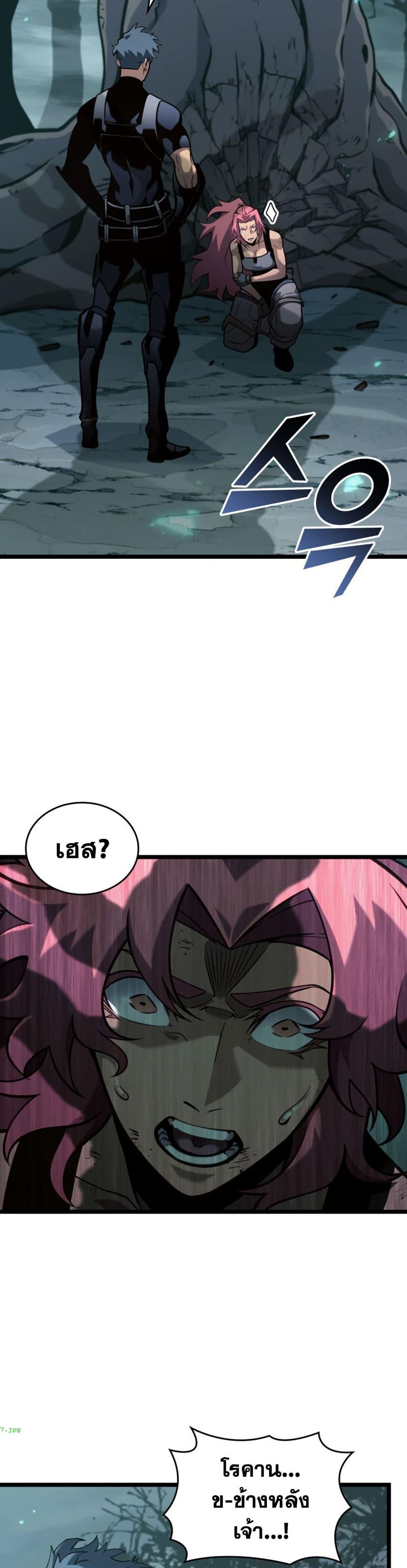 Return of the SSS-Class Ranker Chap 188 - Next Chap 189