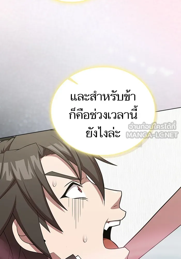 The Tutorial Tower of the Advanced Player – ผู้เล่นขั้นเทพแห่งหอคอยฝึกสอน Chap 171 - Next Chap 172