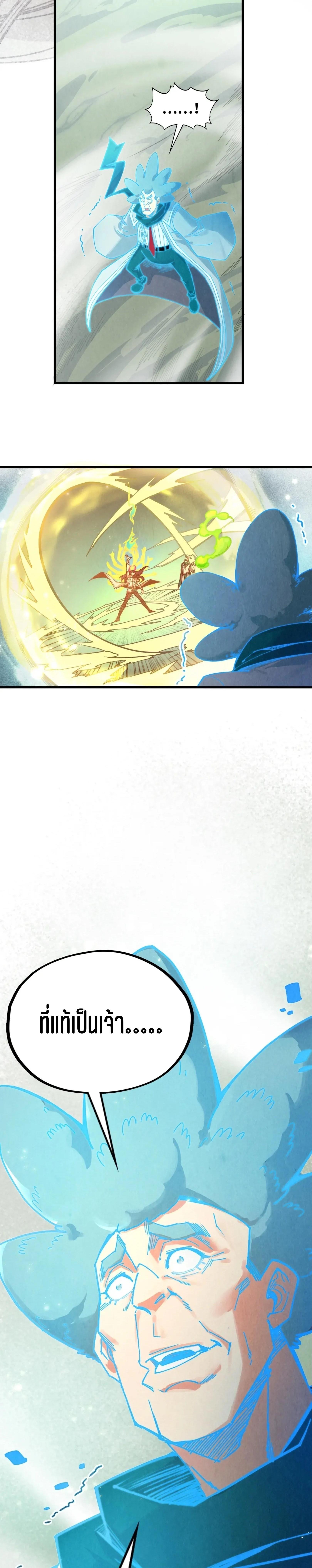 The Eternal Supreme Chap 393 - Next Chap 394