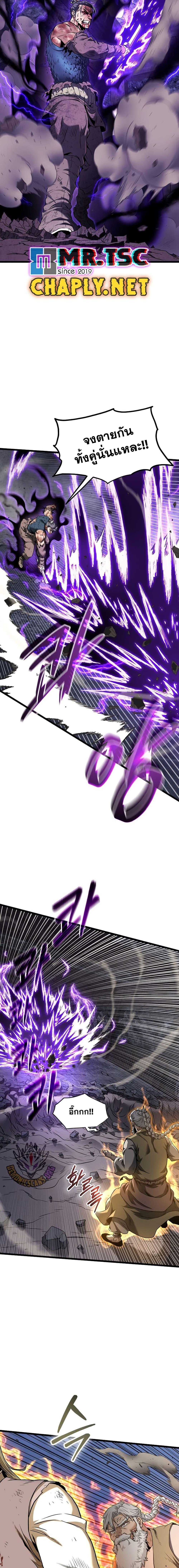 Murim Login Chap 242 - Next Chap 243