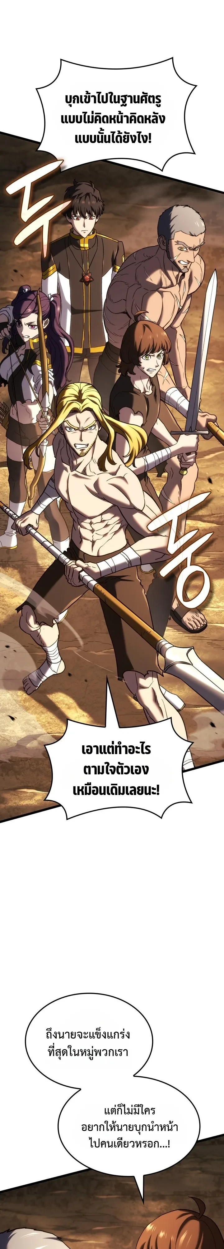 Revenge of the Iron-Blooded Sword Hound Chap 179 - Next Chap 180