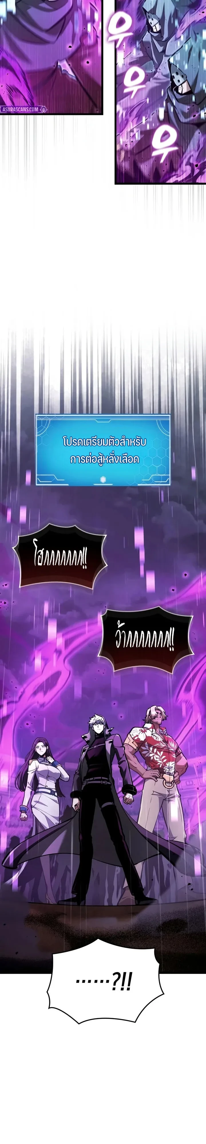 Emperor of Solo Play Chap 77 - Next Chap 78