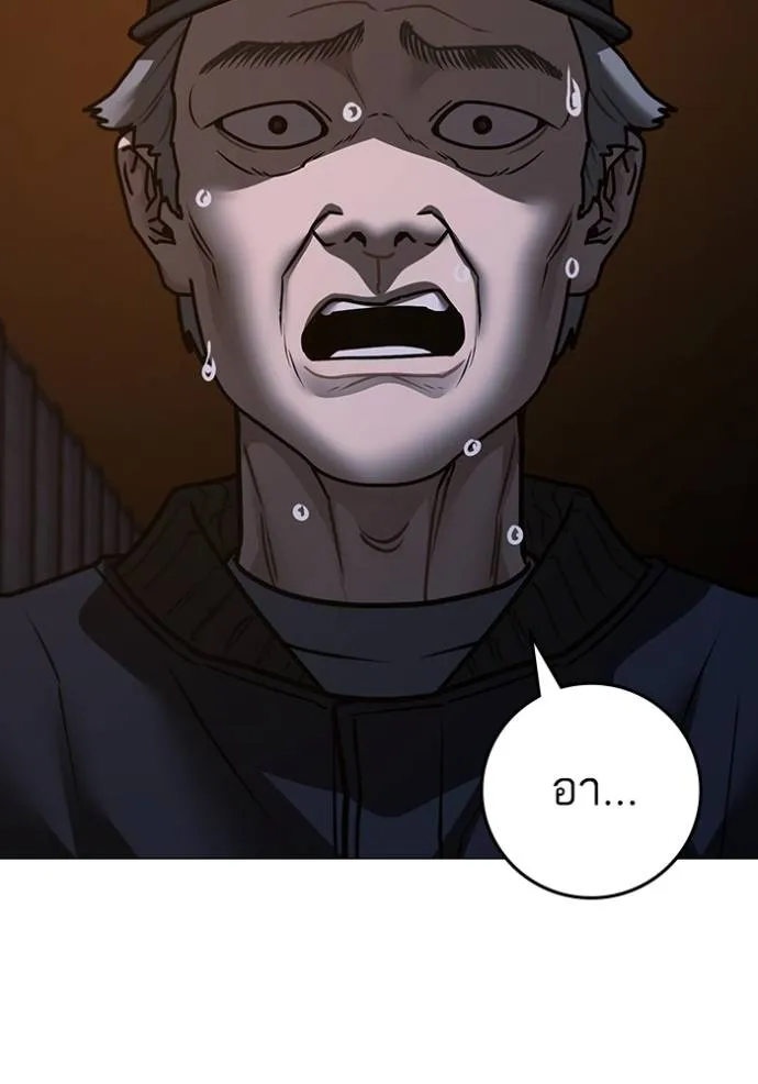 Reality Quest Chap 144 - Next Chap 145