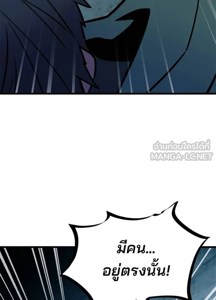 Villain To Kill Chap 207 - Next Chap 208