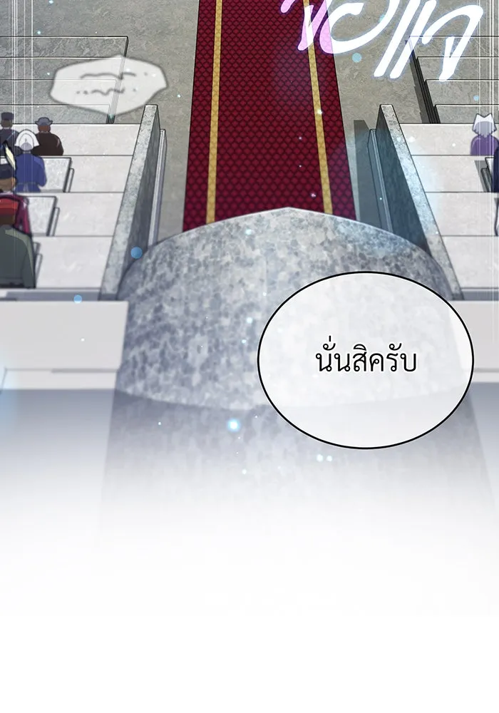 The Dark Magician Transmigrates After 66666 Years – จอมเวทเกิดใหม่ในรอบ 66666 ปี Chap 93 - Next Chap 94