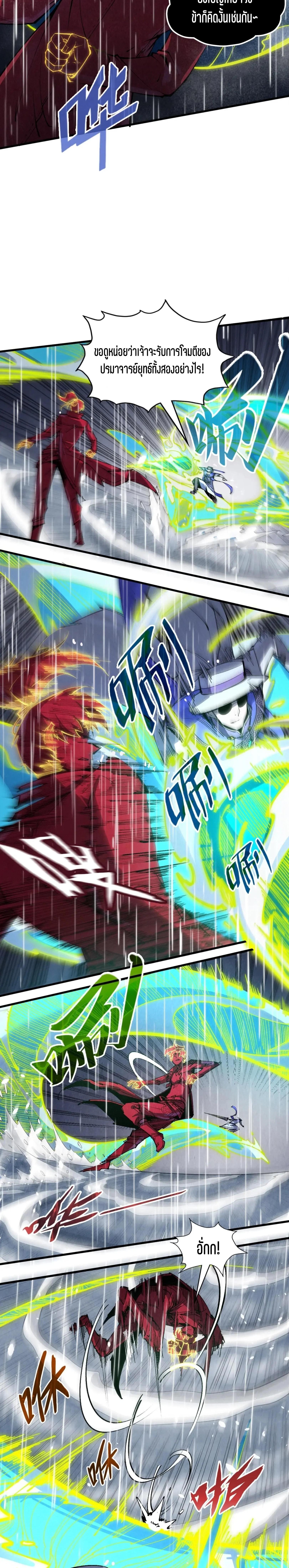 The Eternal Supreme Chap 238 - Next Chap 239