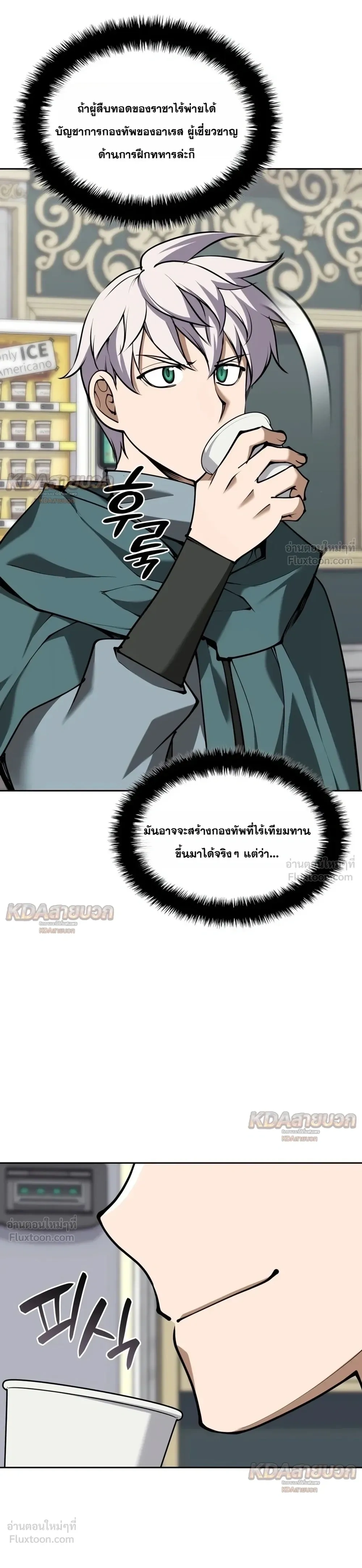Overgeared Chap 340 - Next Chap 341