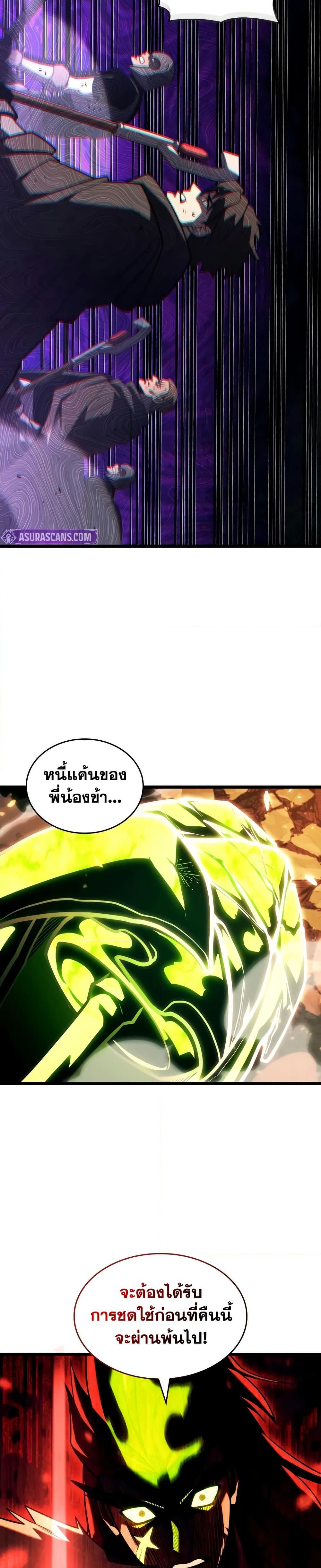 Return of the SSS-Class Ranker Chap 149 - Next Chap 150