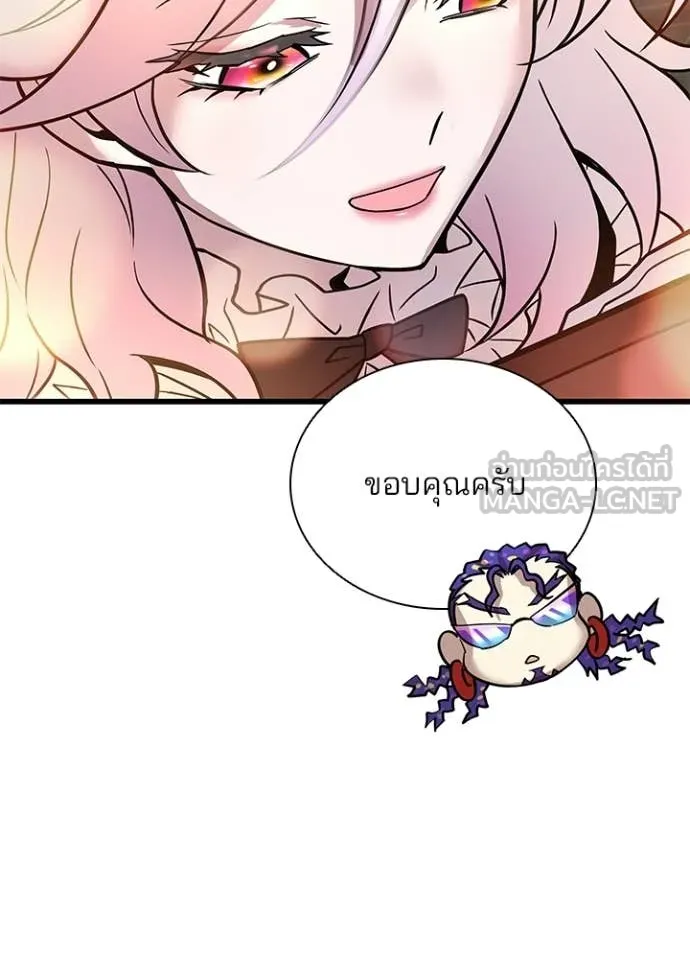 Villain To Kill Chap 226 - Next Chap 227