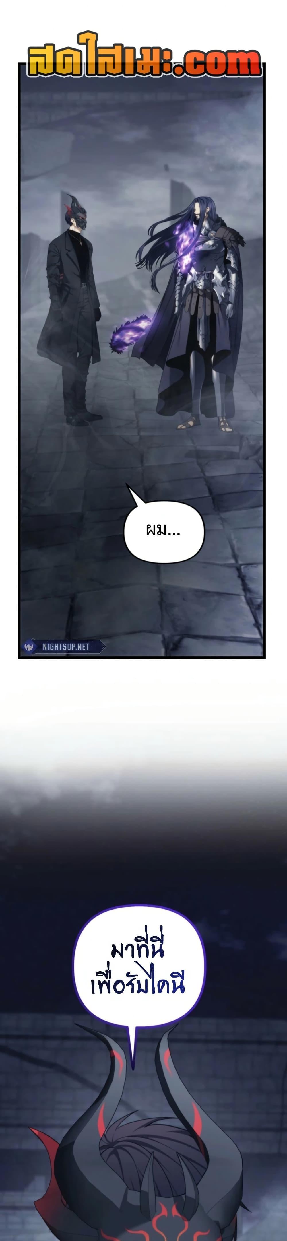 Ranker Who Lives A Second Time Chap 210 - Next Chap 211