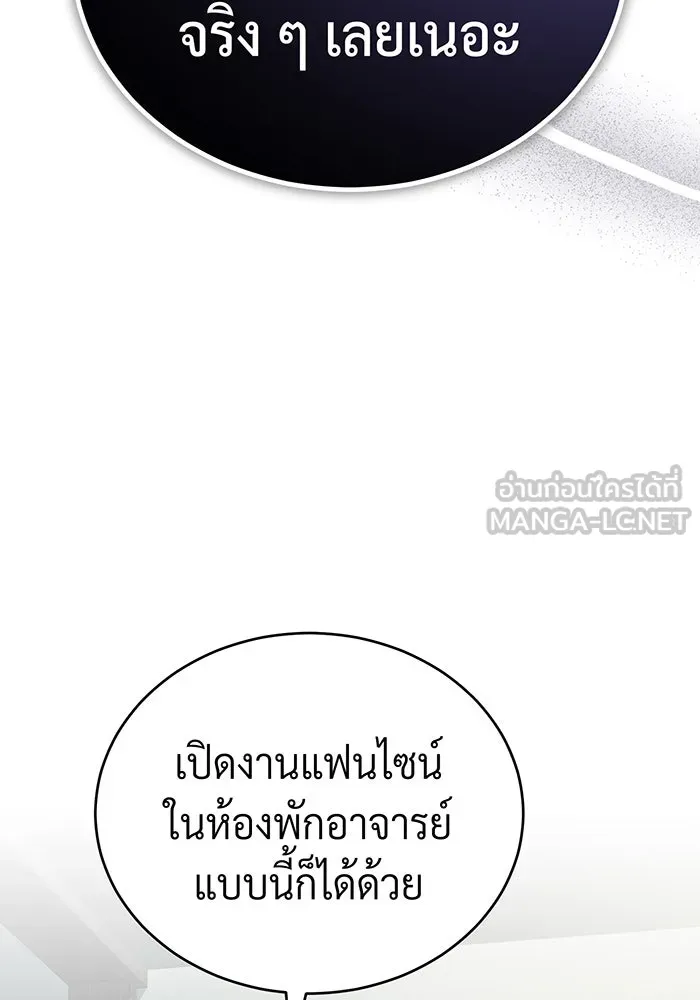 The Dark Magician Transmigrates After 66666 Years – จอมเวทเกิดใหม่ในรอบ 66666 ปี Chap 72 - Next Chap 73