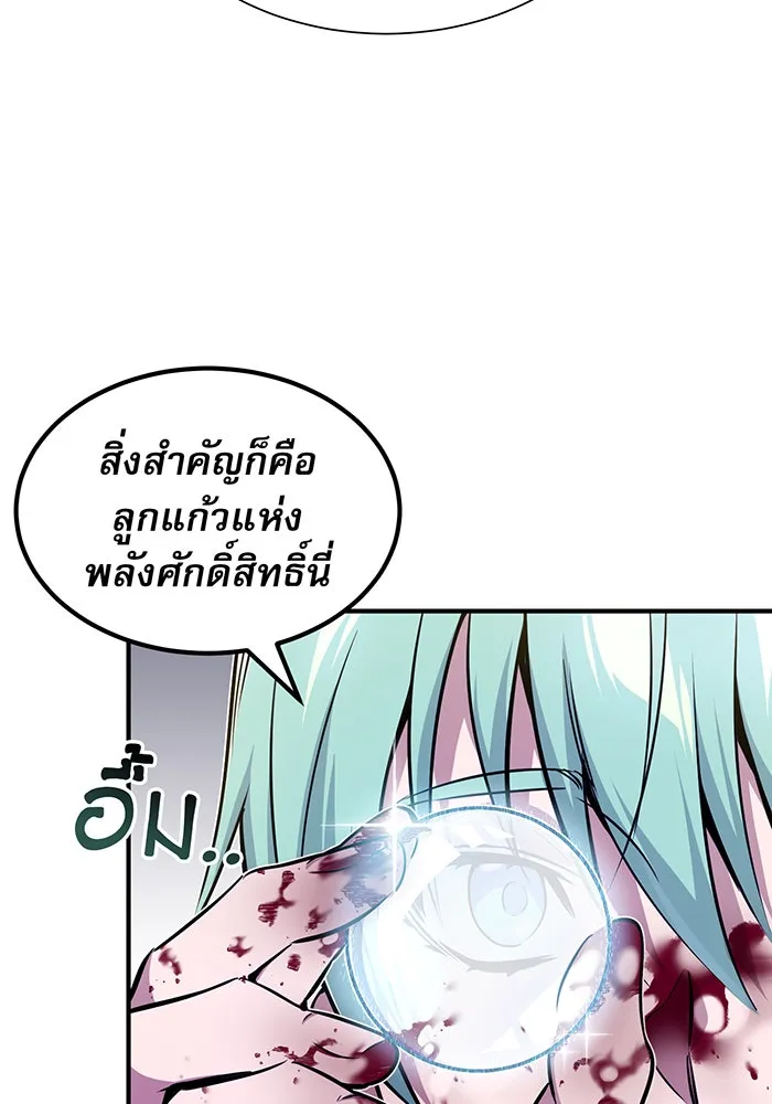 The Dark Magician Transmigrates After 66666 Years – จอมเวทเกิดใหม่ในรอบ 66666 ปี Chap 21 - Next Chap 22
