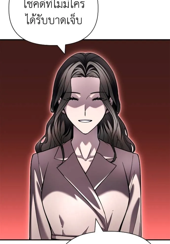 Superhuman Battlefield Chap 120 - Next Chap 121