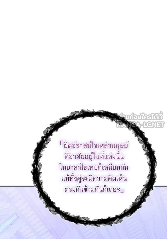 Return to Player Chap 205 - Next Chap 206