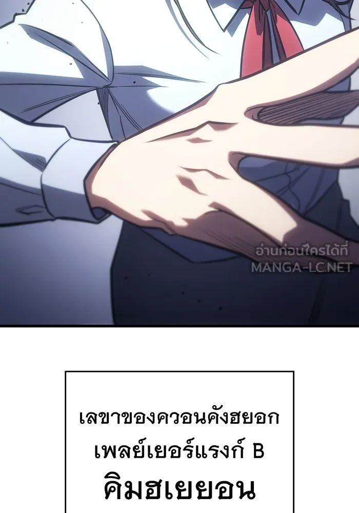 Regressing With the King’s Power – เกิดใหม่พร้อมพลังแห่งราชัน Chap 41 - Next Chap 42