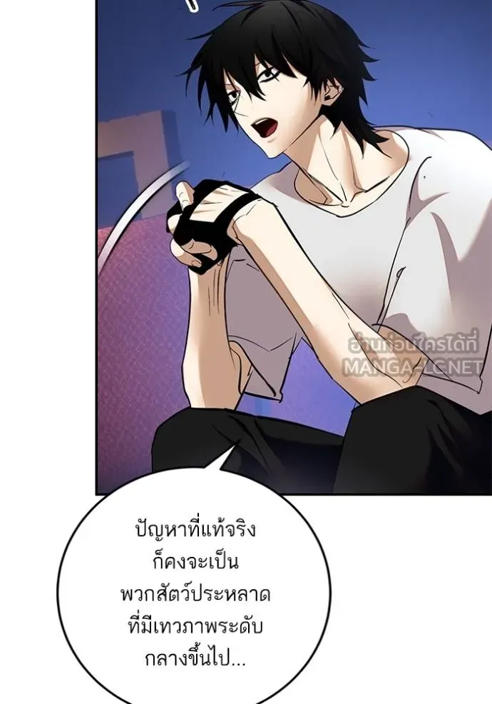 Return to Player Chap 183 - Next Chap 184