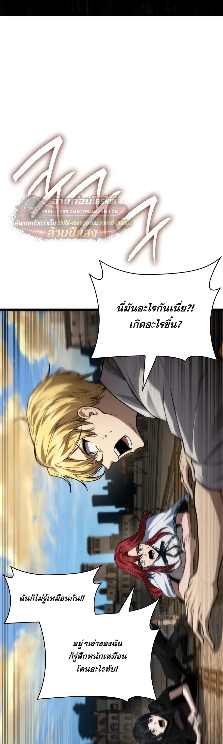 Infinite Mage Chap 170 - Next Chap 171