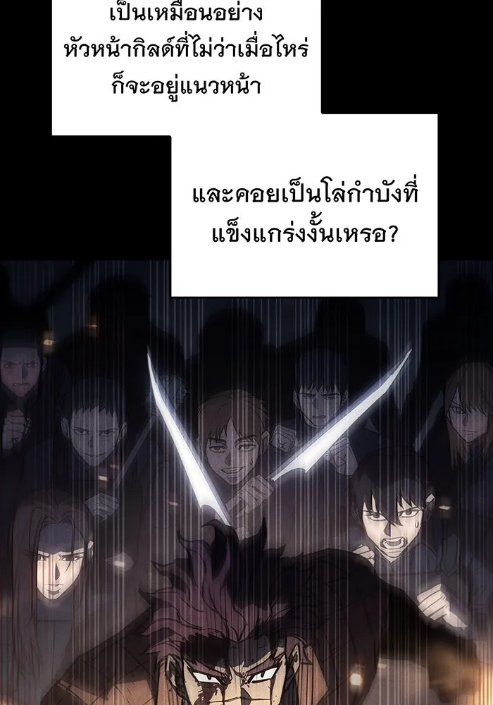 Regressing With the King’s Power – เกิดใหม่พร้อมพลังแห่งราชัน Chap 44 - Next Chap 45