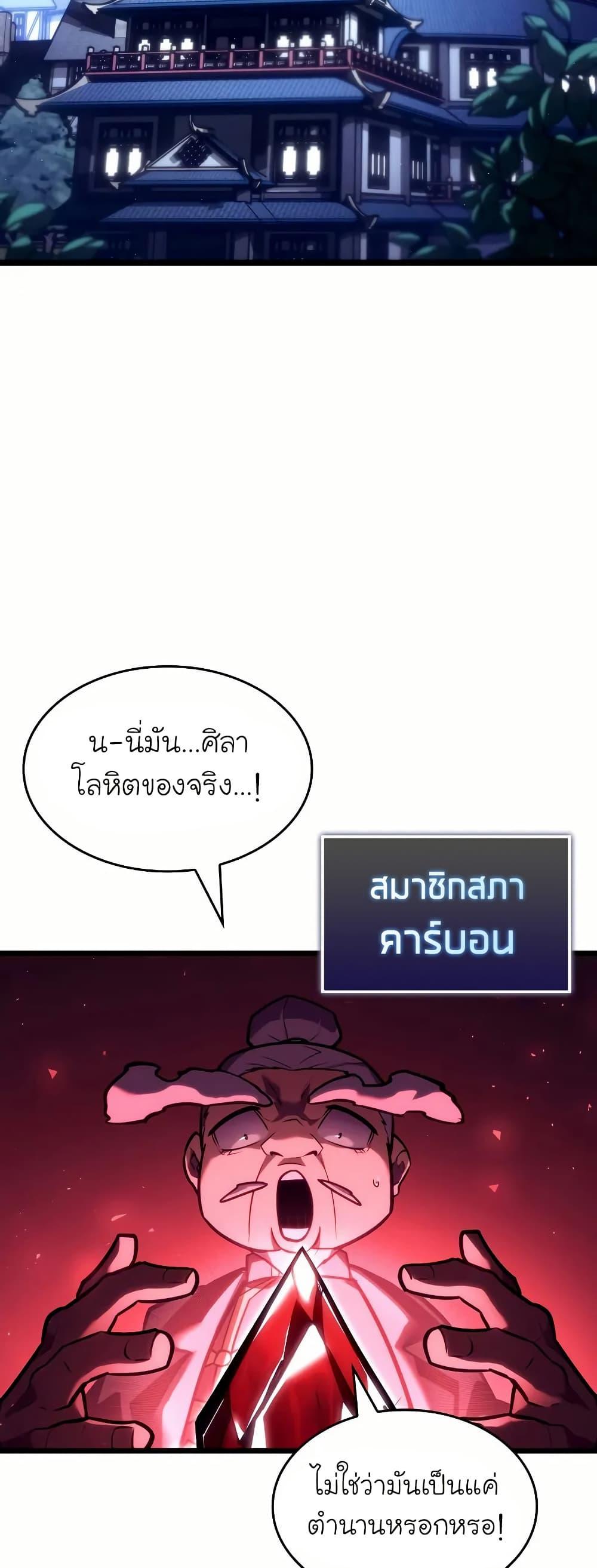 Return of the SSS-Class Ranker Chap 145 - Next Chap 146