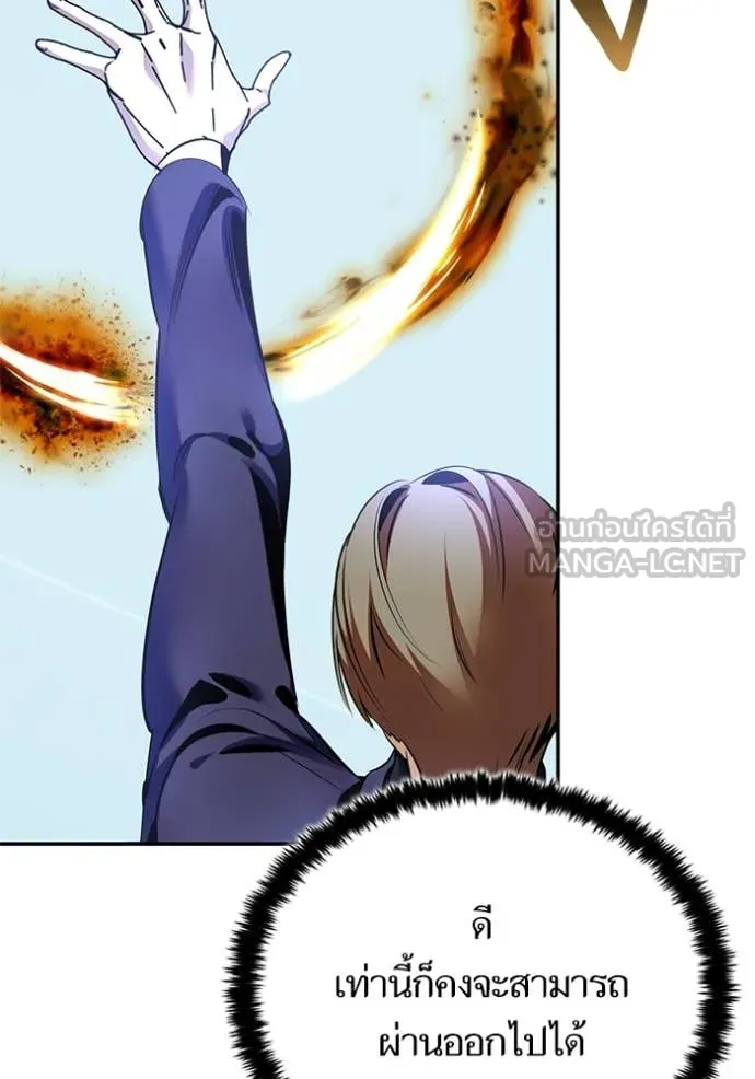 Return to Player Chap 210 - Next Chap 211