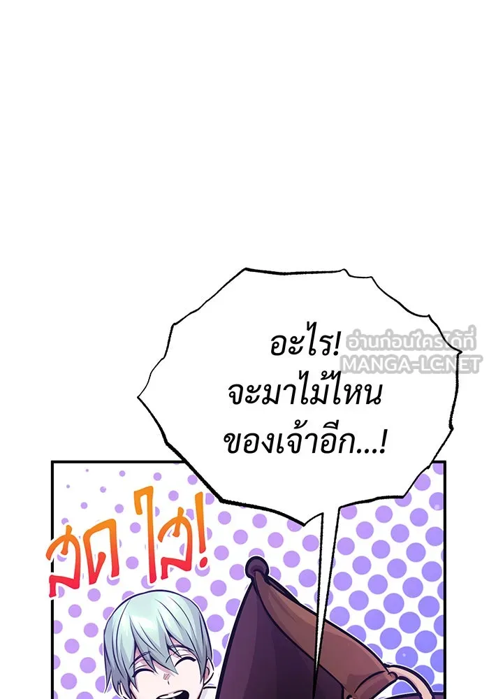 The Dark Magician Transmigrates After 66666 Years – จอมเวทเกิดใหม่ในรอบ 66666 ปี Chap 69 - Next Chap 70