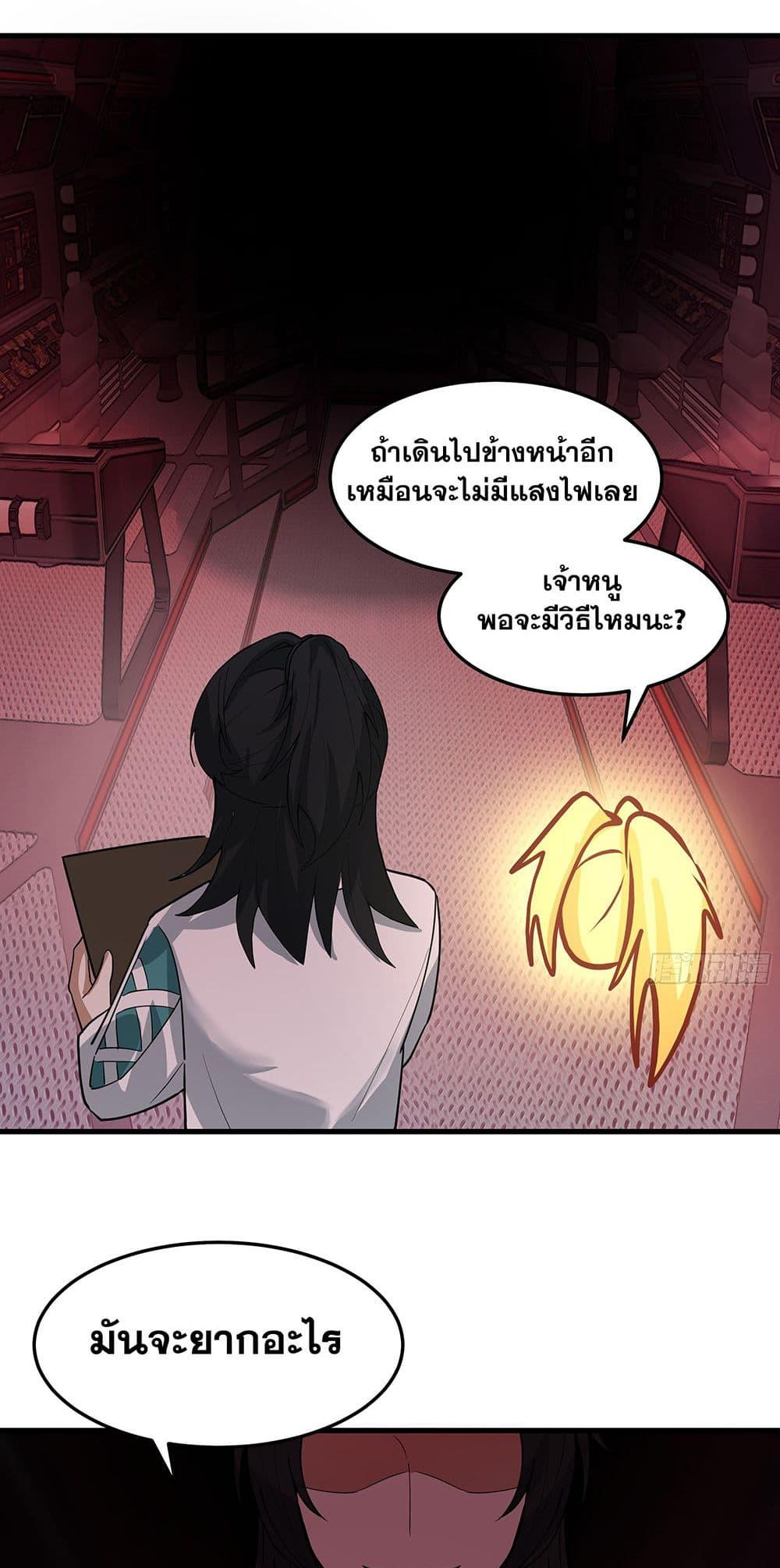 Martial Peak เทพยุทธ์เหนือโลก Chap 3857 - Next Chap 3858